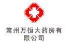 常州市康健內(nèi)科診所有限公司